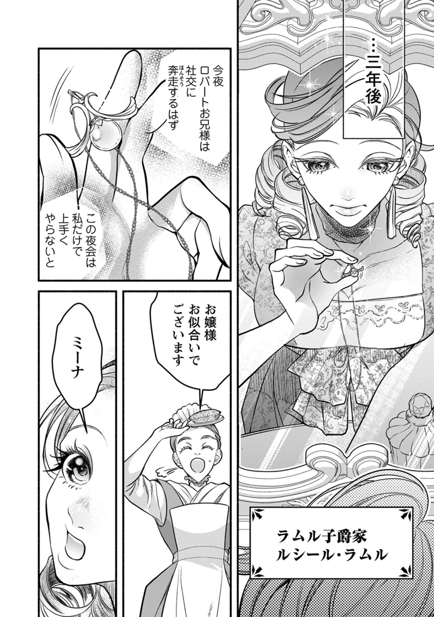 【漫画】『おまわりさんと招き猫』連載開始の画像