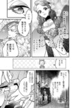 【漫画】『おまわりさんと招き猫』連載開始の画像