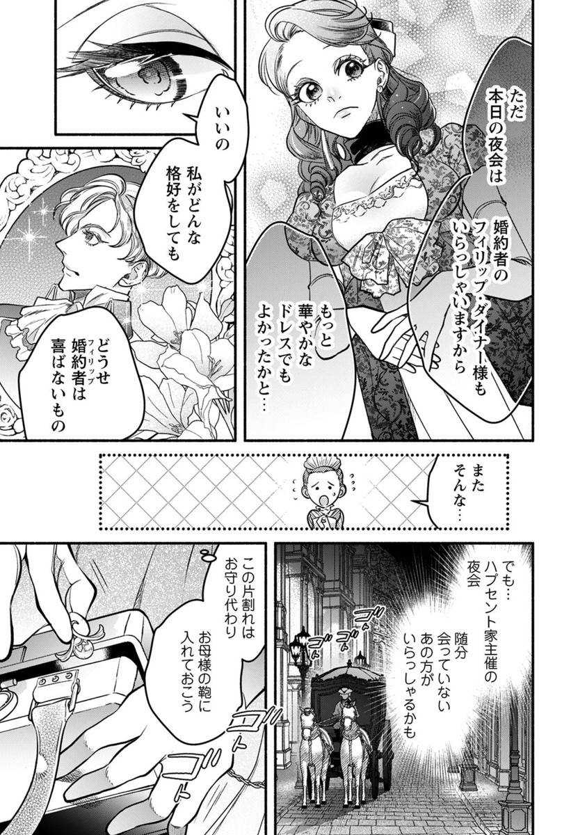 【漫画】『おまわりさんと招き猫』連載開始の画像