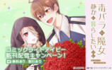 【漫画】『おまわりさんと招き猫』連載開始の画像