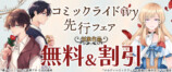 【漫画】『おまわりさんと招き猫』連載開始の画像