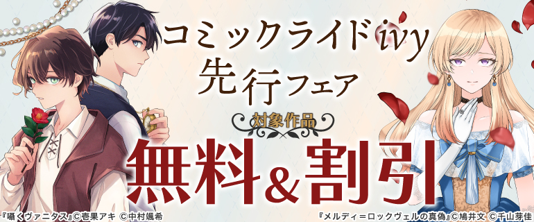 【漫画】『おまわりさんと招き猫』連載開始の画像