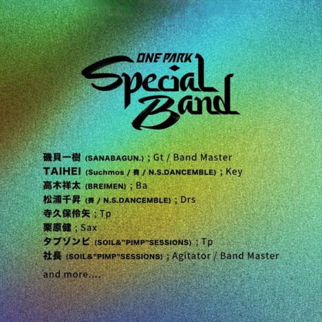 『ONE PARK FESTIVAL』発ONE PARK Special Band、福井県を飛び出しビルボードライブ東京公演開催