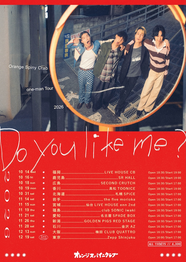 『オレンジスパイニクラブ ワンマンツアー2026「Do you like me？」』告知画像