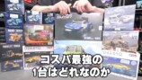 ラジコン系YouTuberが選ぶコスパ最強の一台の画像