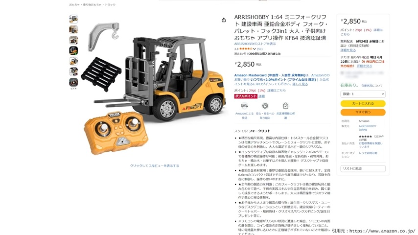 ラジコン系YouTuberが選ぶコスパ最強の一台の画像
