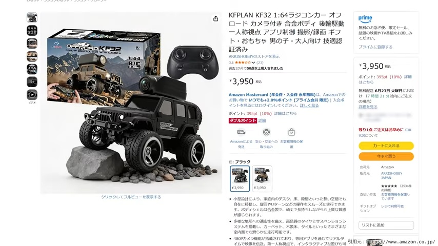 ラジコン系YouTuberが選ぶコスパ最強の一台の画像