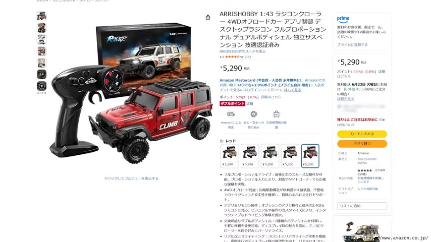 ラジコン系YouTuberが選ぶコスパ最強の一台の画像