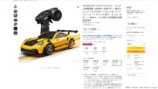 ラジコン系YouTuberが選ぶコスパ最強の一台の画像