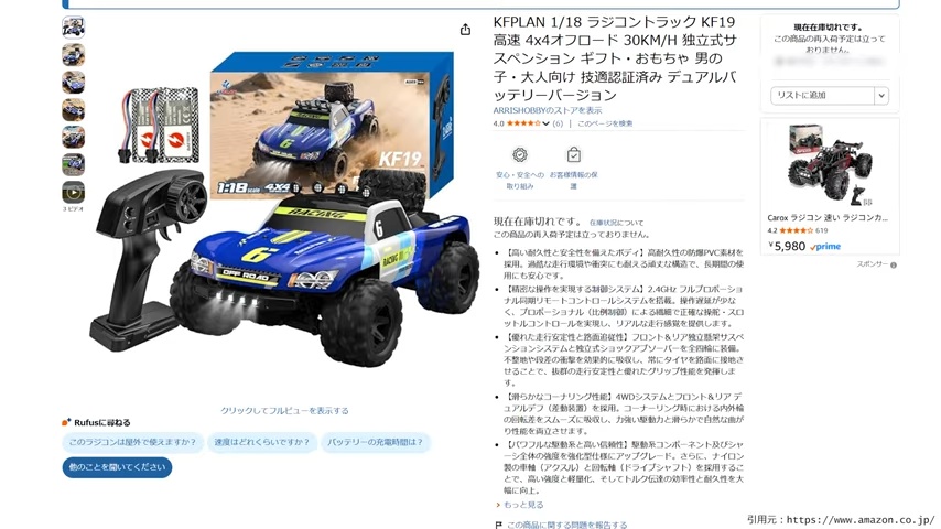 ラジコン系YouTuberが選ぶコスパ最強の一台の画像