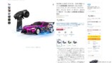 ラジコン系YouTuberが選ぶコスパ最強の一台の画像