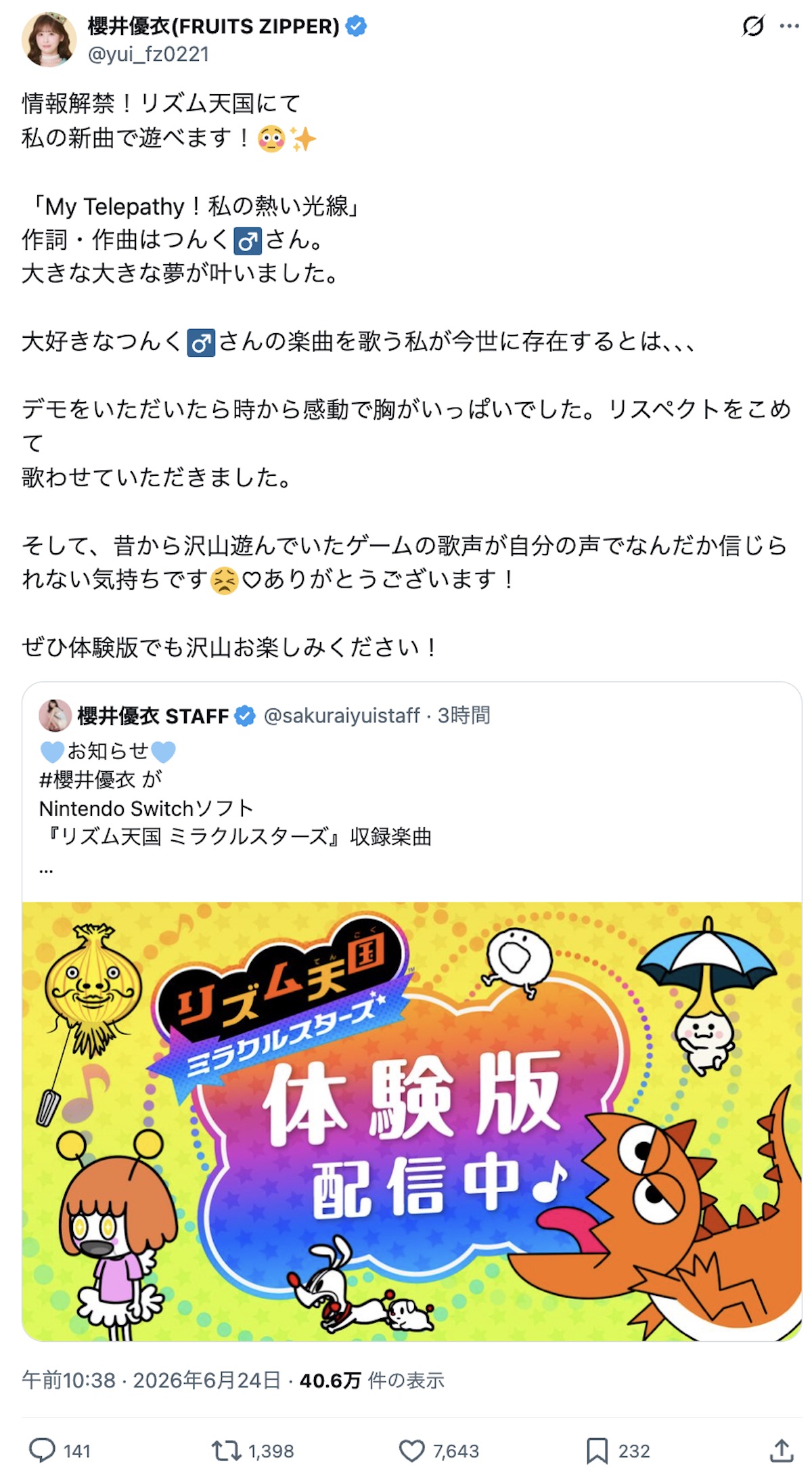 『リズム天国』新作の体験版が反響の画像