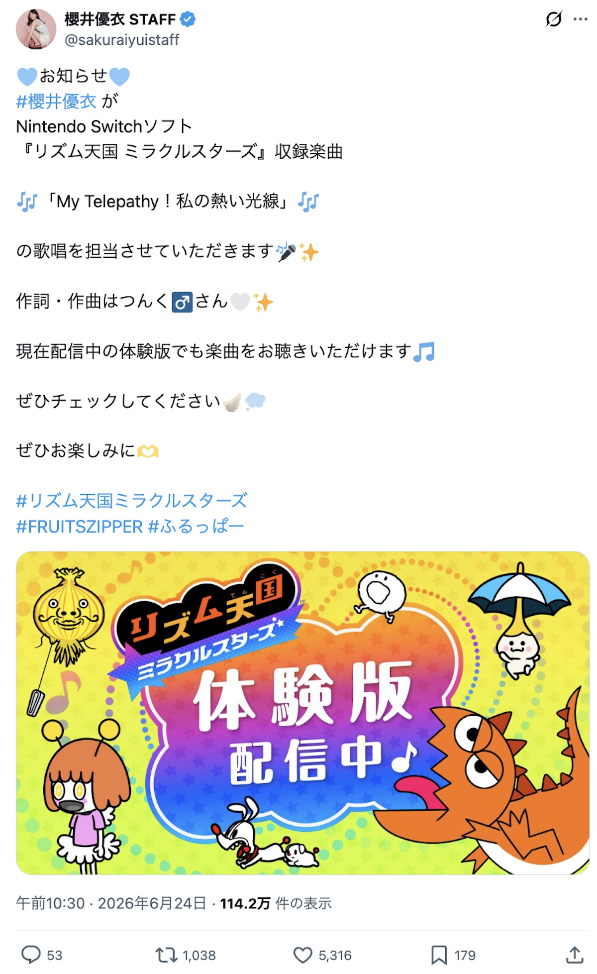 『リズム天国』新作の体験版が反響の画像