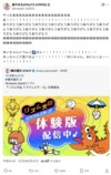 『リズム天国』新作の体験版が反響の画像