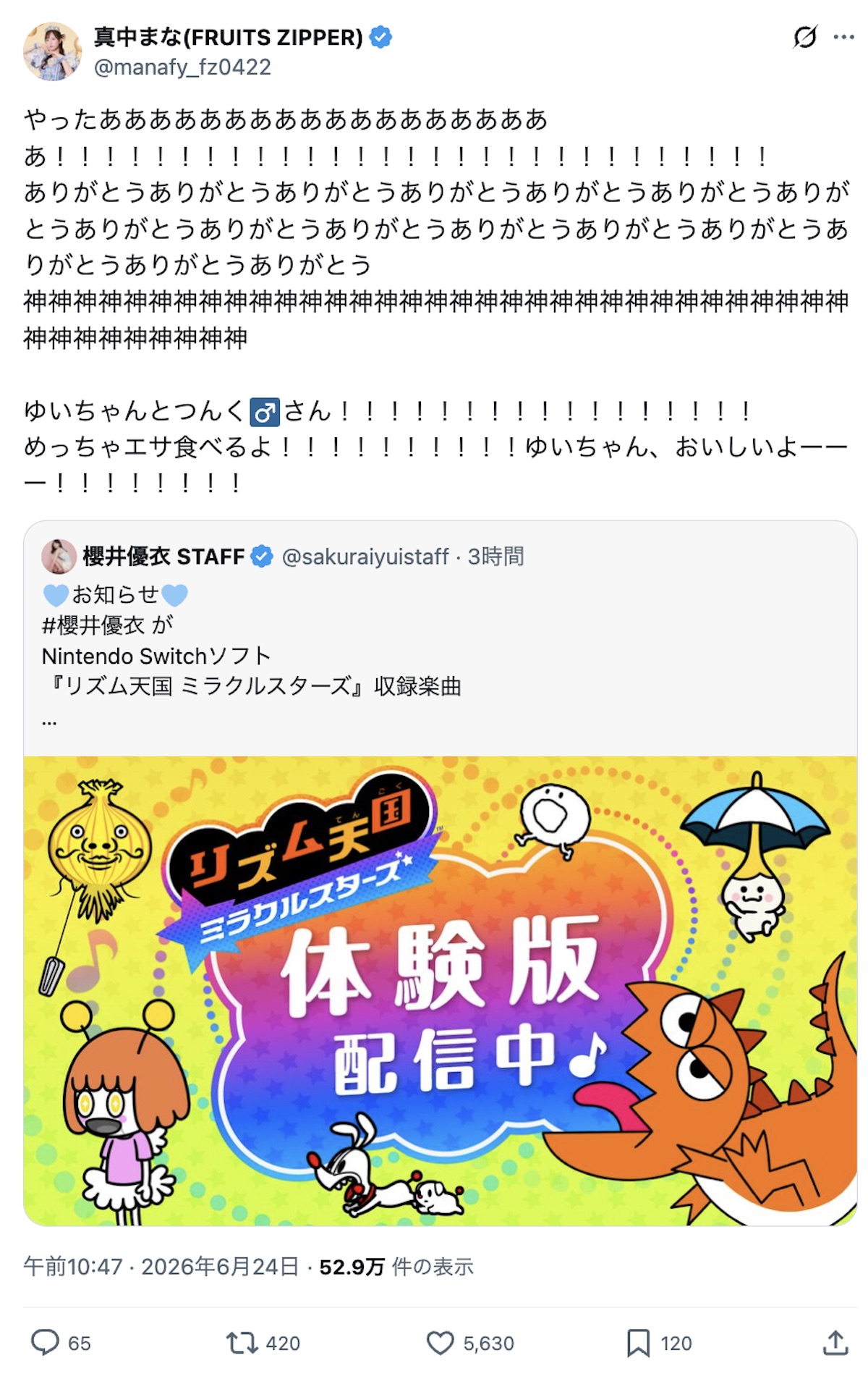 『リズム天国』新作の体験版が反響の画像