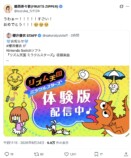 『リズム天国』新作の体験版が反響の画像