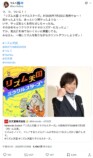 『リズム天国』新作の体験版が反響の画像