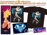 公式ECサイト「セガストア オンライン」限定DXパック