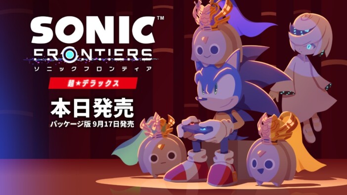 『ソニックフロンティア』Switch 2版が発売 全DLC収録などで「超・デラックス版」に