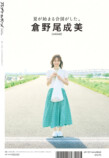 AKB48が『アップトゥボーイ』表紙巻頭にの画像