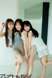 AKB48が『アップトゥボーイ』表紙巻頭にの画像