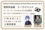 トークイベント
