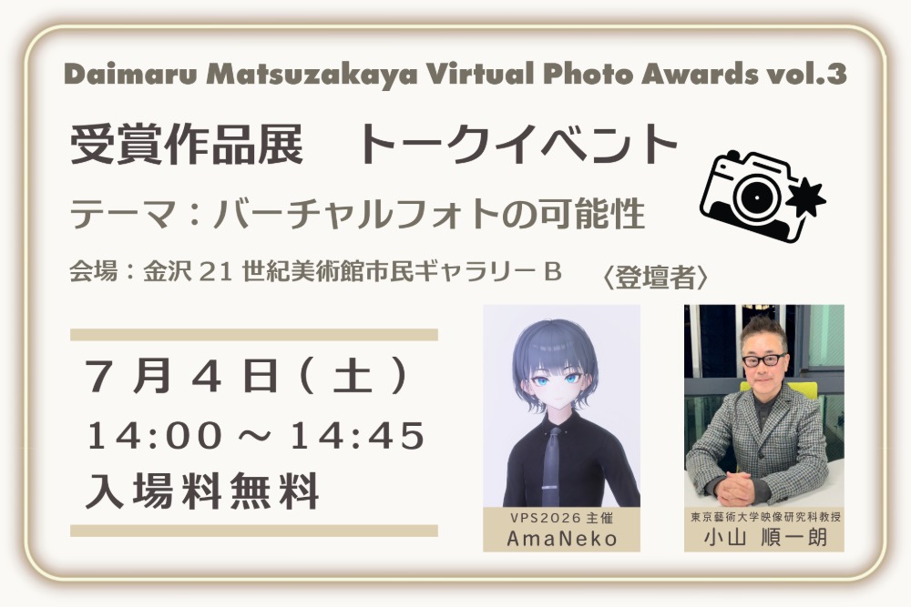トークイベント