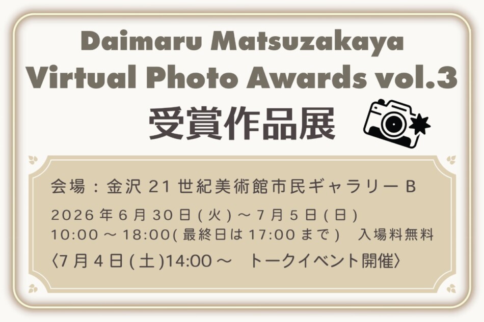 VRChatの写真が金沢の美術館に展示
