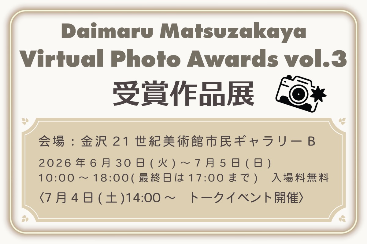 VRChatの写真が金沢の美術館に展示