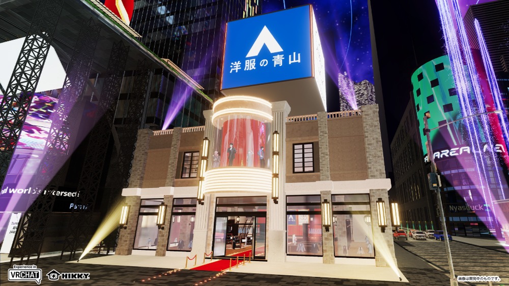 青山商事株式会社