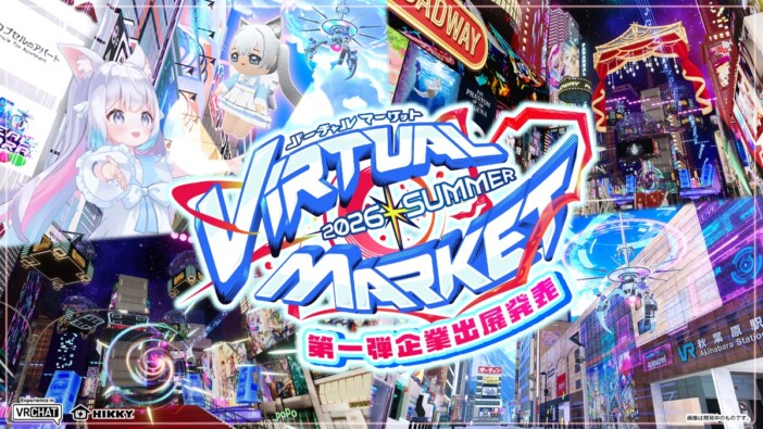 「呼び込み君」の3Dモデルも登場　『バーチャルマーケット2026 Summer』が7月11日より開催