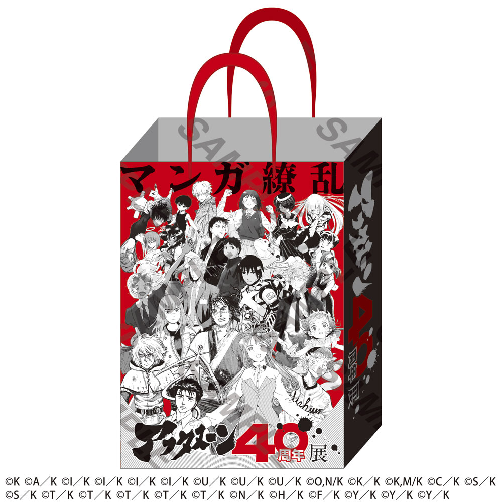 「アフタヌーン40周年展」目玉は？の画像