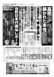 MEGUMI『週刊文春』で新連載スタートの画像