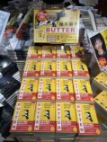 柚木麻子『BUTTER』世界累計200万部突破の画像