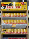 柚木麻子『BUTTER』世界累計200万部突破の画像