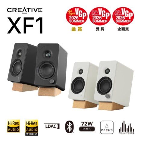 有線・無線ハイレゾ両対応デスクトップスピーカー『Creative XF1』発売　原音に忠実なサウンド再生を追求