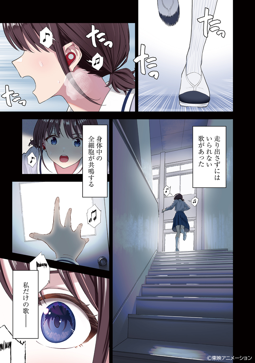 【漫画】『ガールズバンドクライ』1巻刊行の画像
