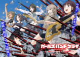 【漫画】『ガールズバンドクライ』1巻刊行の画像
