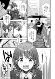 【漫画】『ガールズバンドクライ』1巻刊行の画像