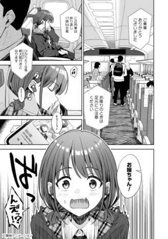 【漫画】『ガールズバンドクライ』コミカライズ1巻が登場！　描き下ろしエピソードや店舗特典も