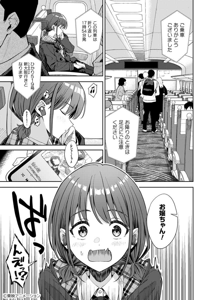 【漫画】『ガールズバンドクライ』1巻刊行の画像