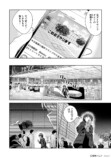 【漫画】『ガールズバンドクライ』1巻刊行の画像