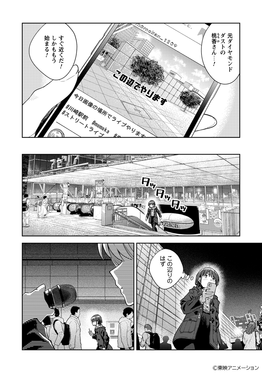 【漫画】『ガールズバンドクライ』1巻刊行の画像