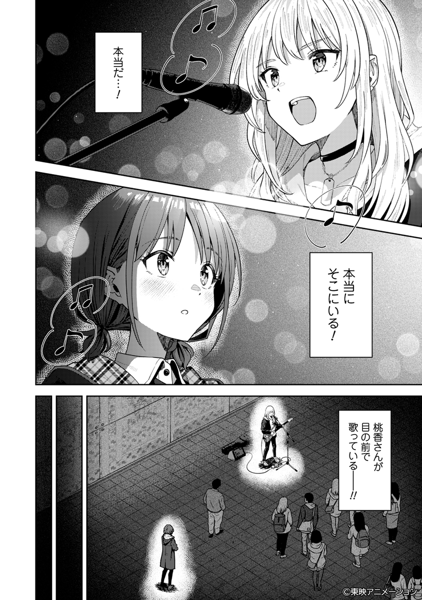 【漫画】『ガールズバンドクライ』1巻刊行の画像