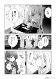 【漫画】『ガールズバンドクライ』1巻刊行の画像