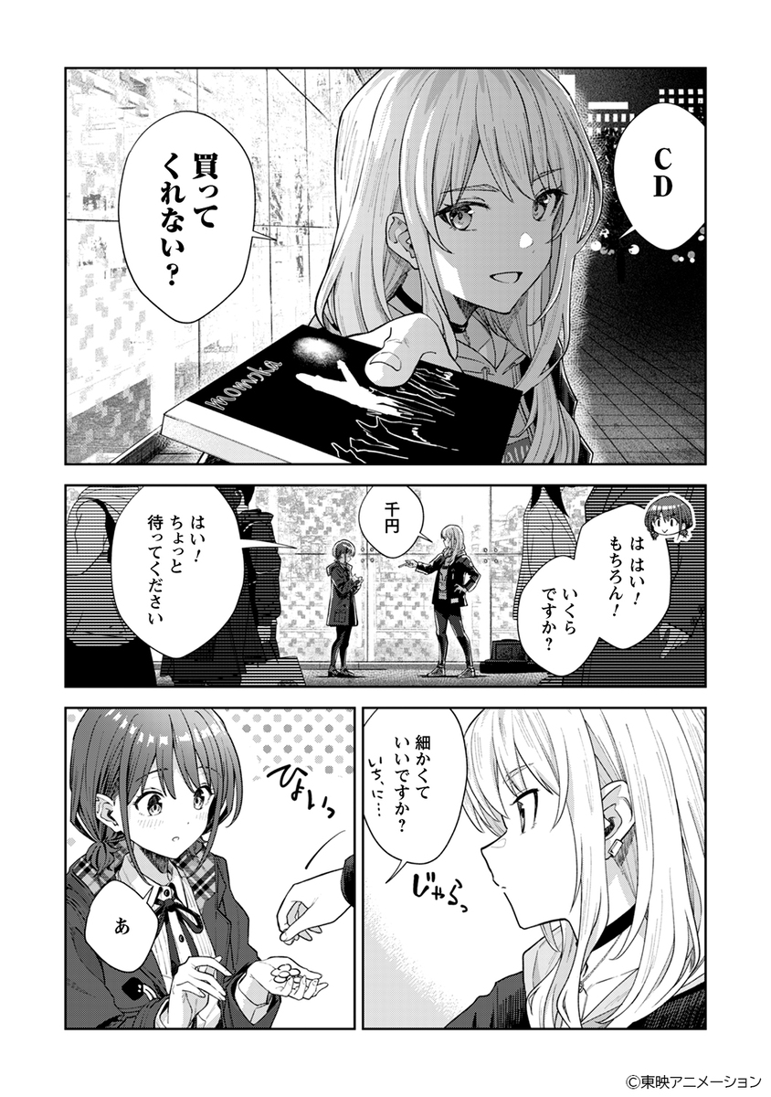 【漫画】『ガールズバンドクライ』1巻刊行の画像