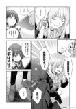 【漫画】『ガールズバンドクライ』1巻刊行の画像