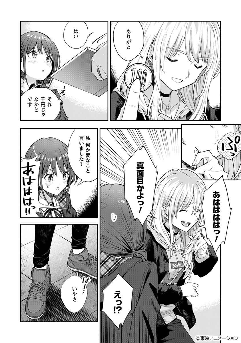 【漫画】『ガールズバンドクライ』1巻刊行の画像