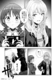 【漫画】『ガールズバンドクライ』1巻刊行の画像