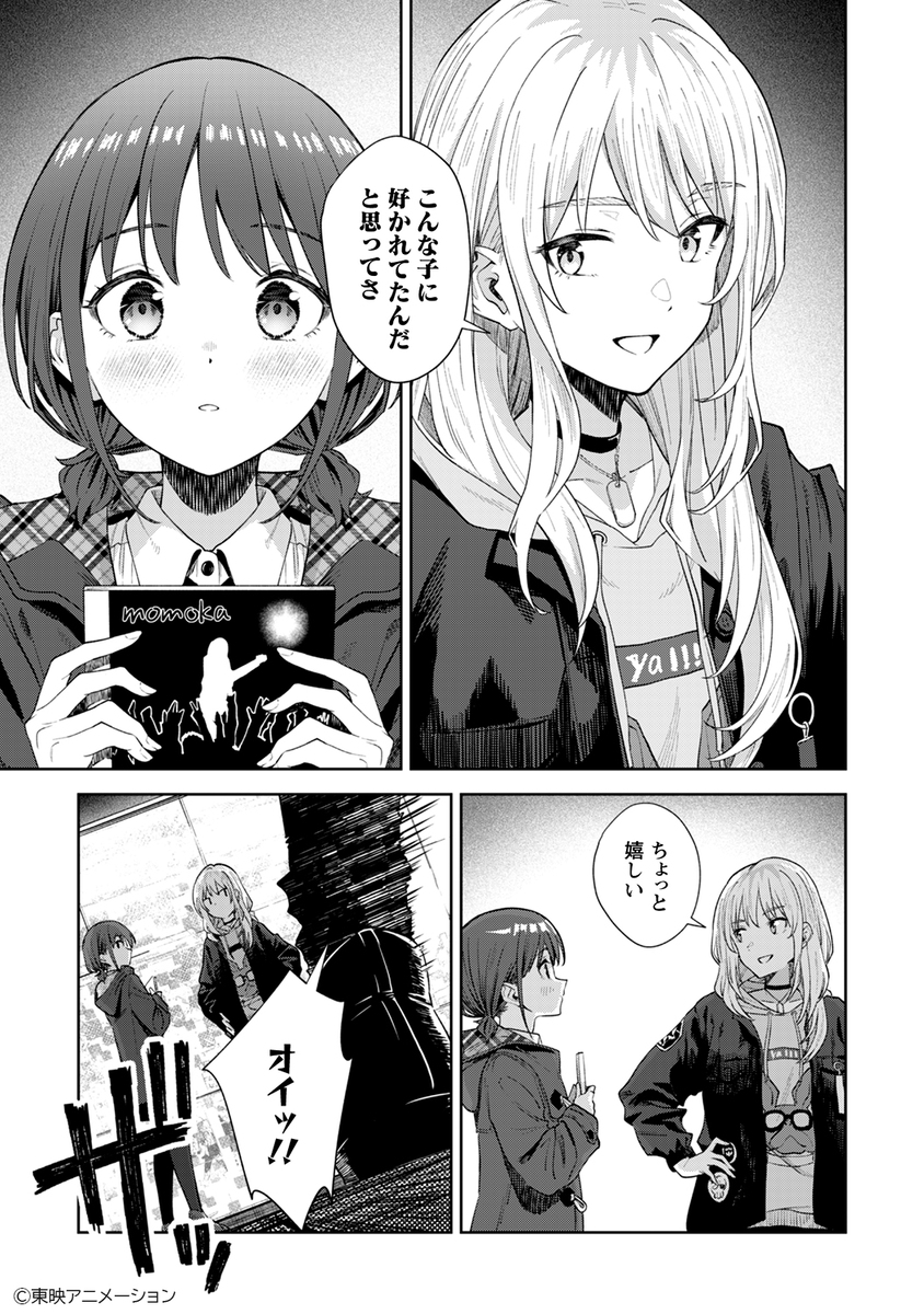 【漫画】『ガールズバンドクライ』1巻刊行の画像
